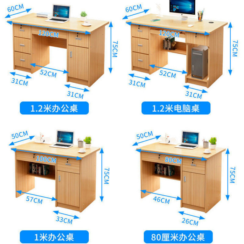 办公桌家用1.4米写字台学生带锁带抽屉简约1.2米台式电脑桌小书桌
