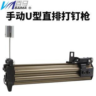 装 百马手动F30 钉 直钉码 潢木工U型直排钉 422J两用钉枪打钉机器
