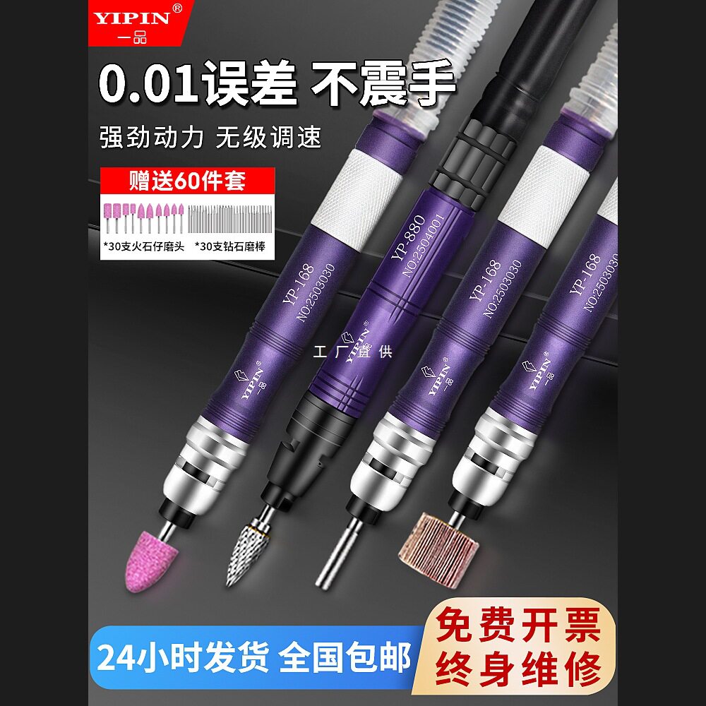 一品气动打磨机风磨笔刻磨笔工业级研磨小型手持气磨笔台湾抛光机