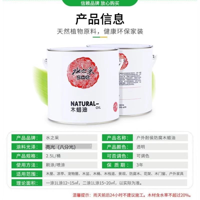高档耐候防腐户外木蜡油 绿色环保快干木腊油涂料室外木蜡油批发