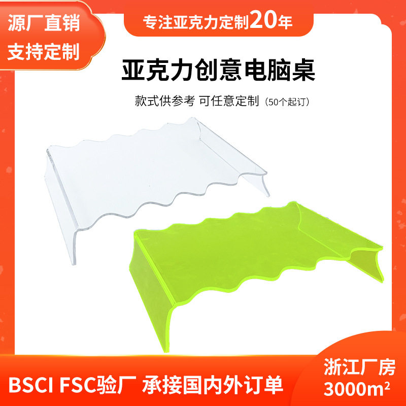 亚克力创意电脑桌家用设计师轻奢现代简约高级感亚克力电脑办公桌