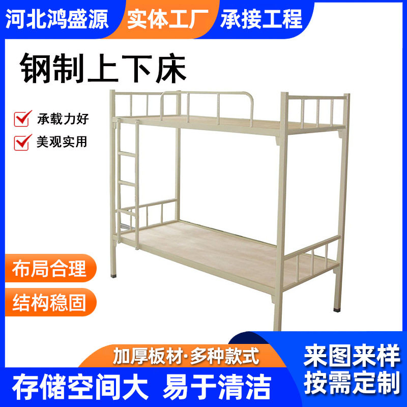上下铺铁床双层上下床学生铁艺架子床工地员工宿舍钢制上下床