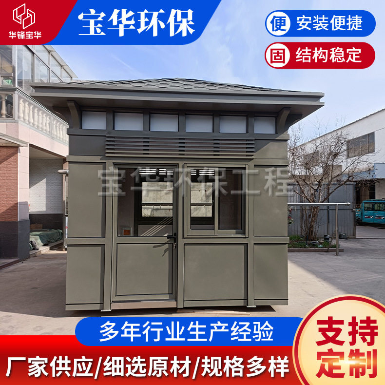 移动岗亭 小区门卫不锈钢保安亭 真石漆停车场收费亭 保安值班室