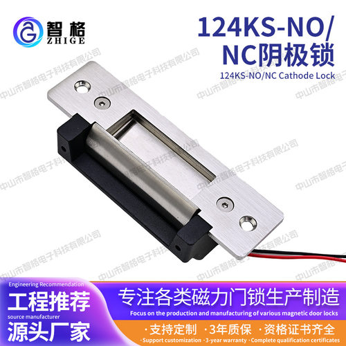 美规NONC12V阴极电锁口批发