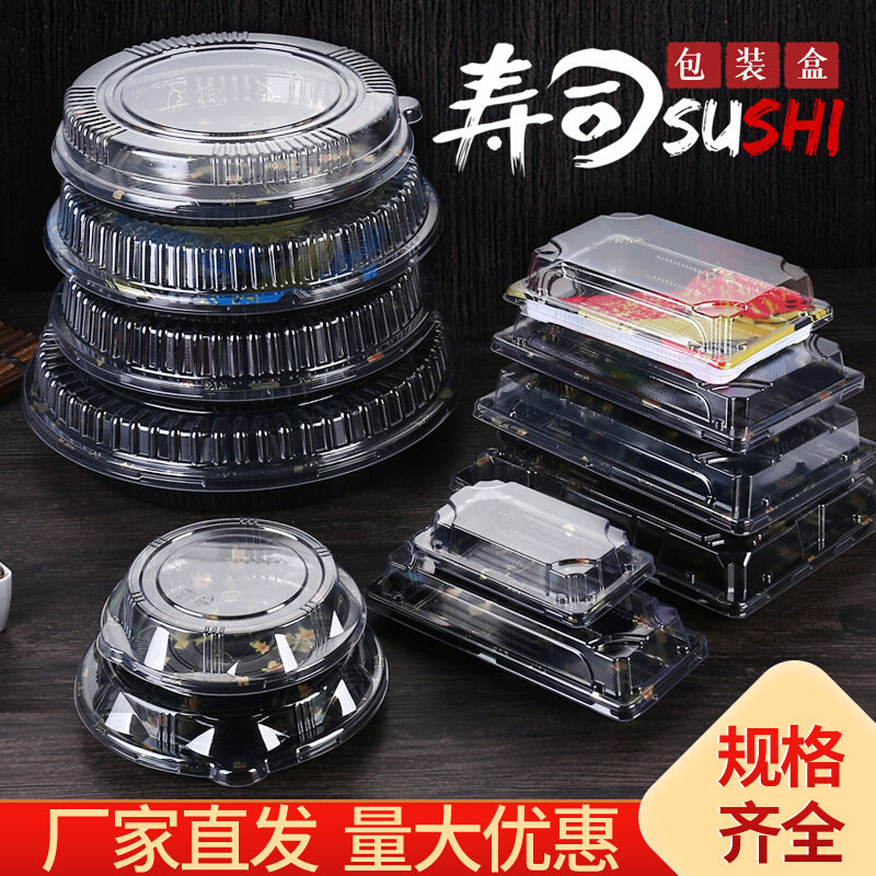 寿司圆盘打包盒 日式圆盘寿司盒透明印花大圆盘寿司塑料包装圆盒