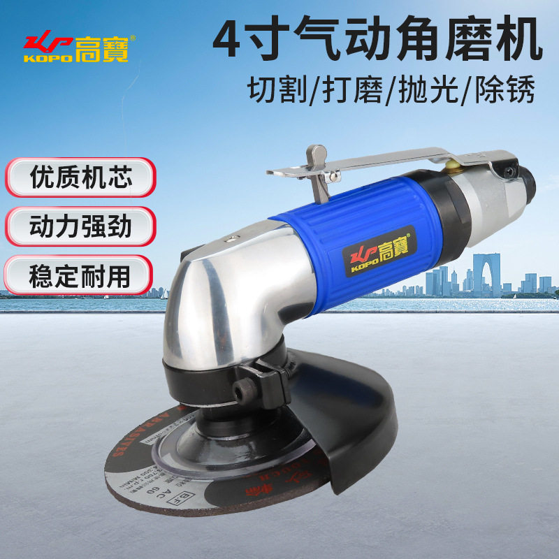 高宝4寸轻型工业级气动角磨机
