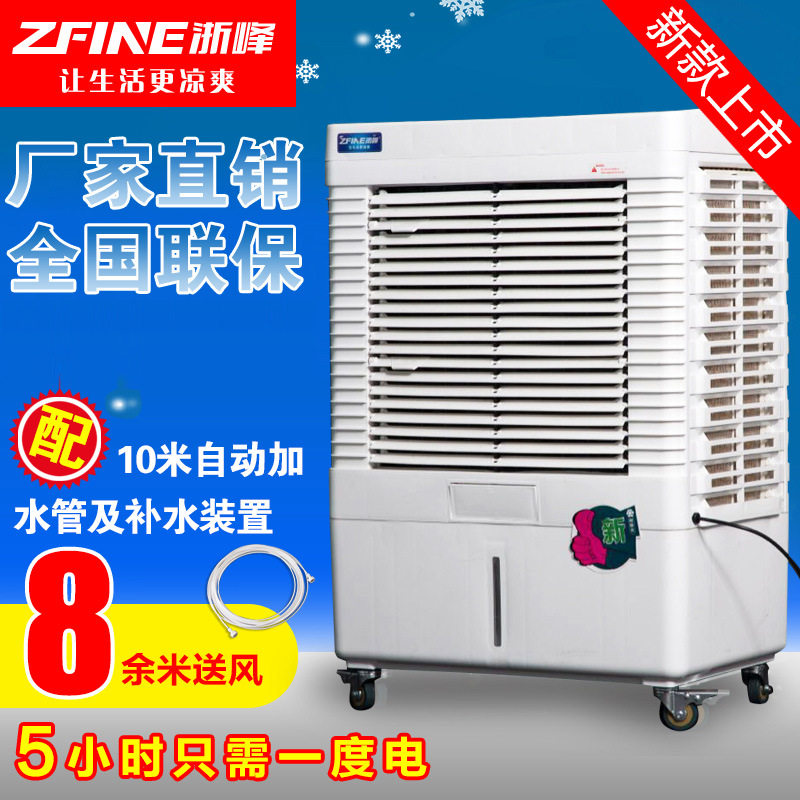 4500风量小型水空调移动蒸发式冷风机静音工业冷风扇家用水冷气机