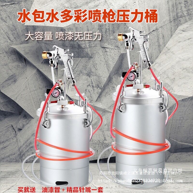 10升水包水多彩漆喷枪油漆喷漆枪大理石乳胶喷涂机涂料压力桶砂抢