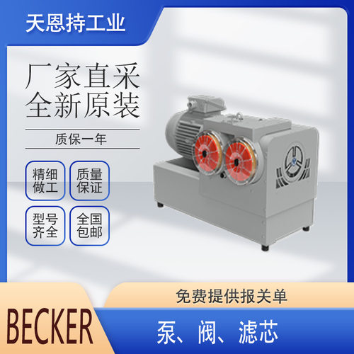 德国 BECKER 贝克 WN124-003 石墨片 全新原装