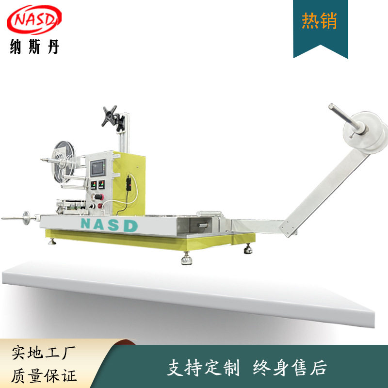 半自动编带机五金电子封装可视