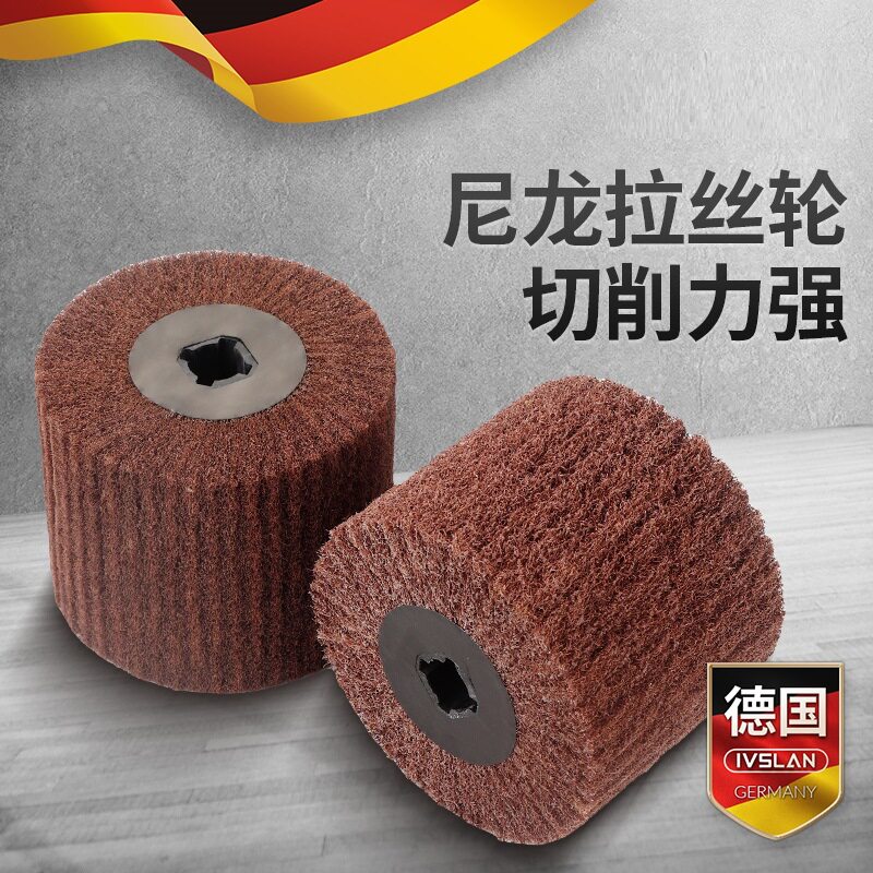 阿斯兰拉丝轮抛光轮百洁布轮拉丝机用砂布轮不锈钢拉丝打磨机