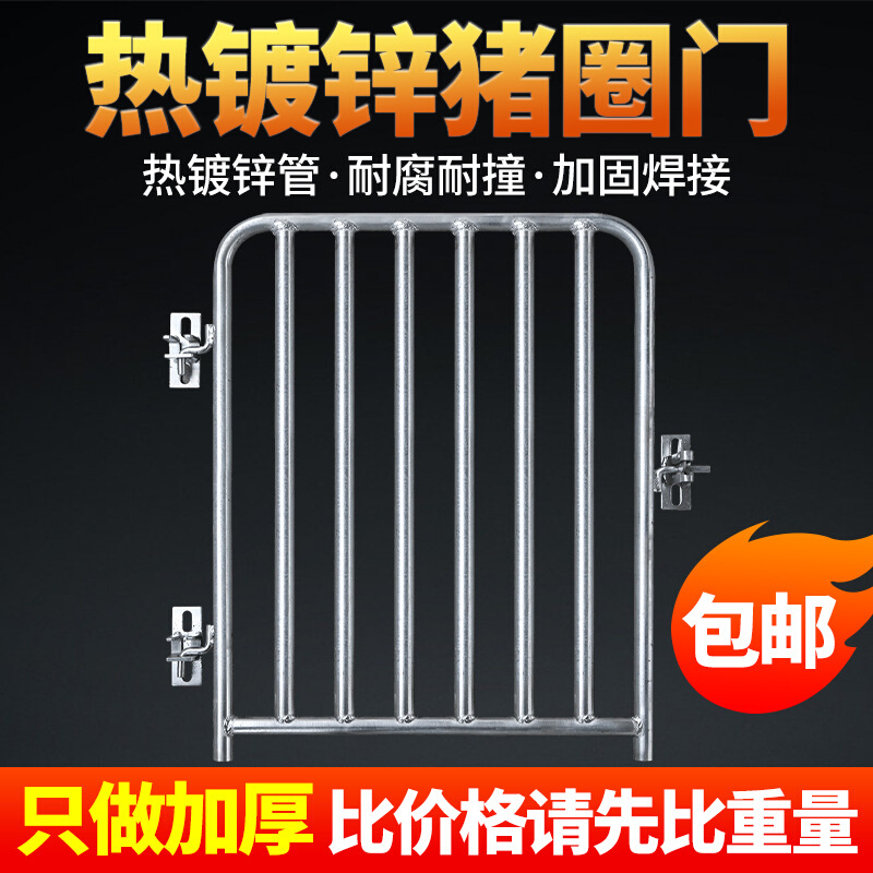猪栏门猪圈门砖砌肥猪舍门加厚热镀锌管限位栏门吊扣保育产床配件
