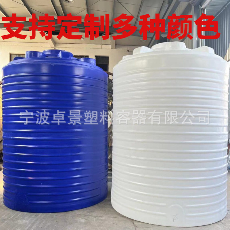 30立方塑料药剂储存罐pe储水罐塑料水塔10吨外加剂桶5T发酵搅拌罐