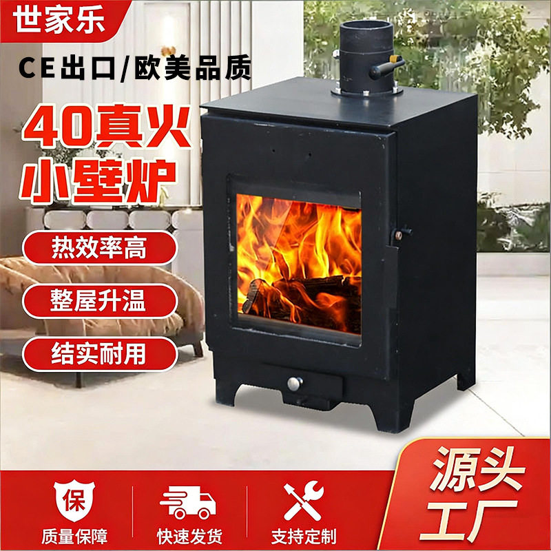 真火壁炉冬季民宿别墅室内客厅家用小型取暖炉农村烧木柴壁炉