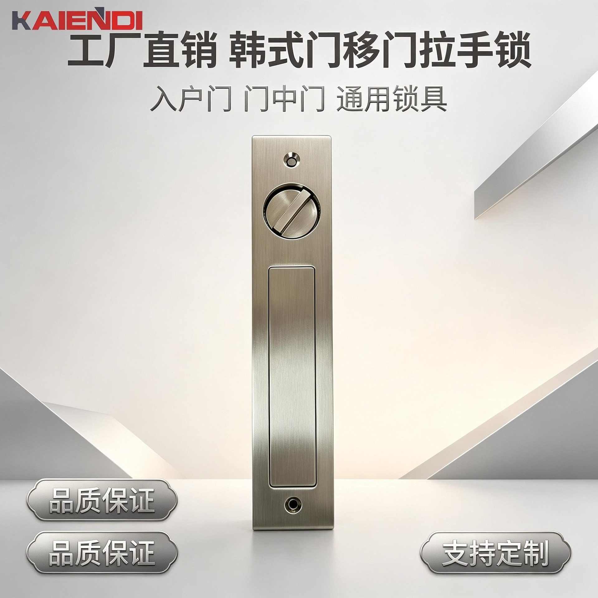 凯恩帝KAIENDI新款韩式门入户门门中门移门拉手锁