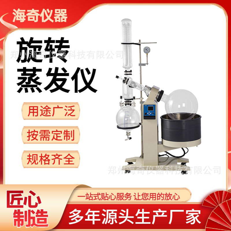 数显旋转蒸发仪1-10L电动升降
