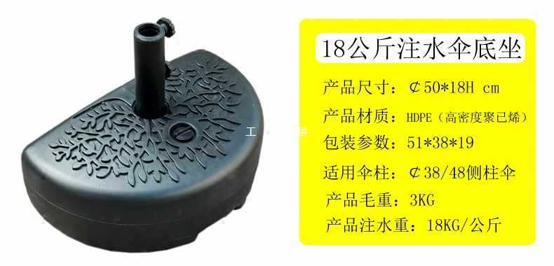 xyt18公斤半边伞注沙注水伞坐 侧边太阳伞底座 户外遮阳墙壁伞伞