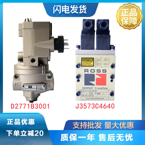 冲床双联阀ROSS J3573A4735 J3573C4640单联阀D2773B5001/4011