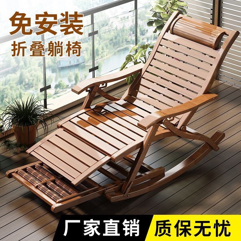 躺椅折叠大人摇摇家用午休凉椅午睡懒人阳台逍遥老人休闲椅子