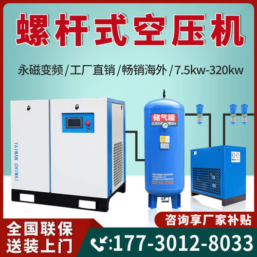 螺杆式空压机15 22 37 55 75kw工业级380v永磁变频空气压缩机气泵