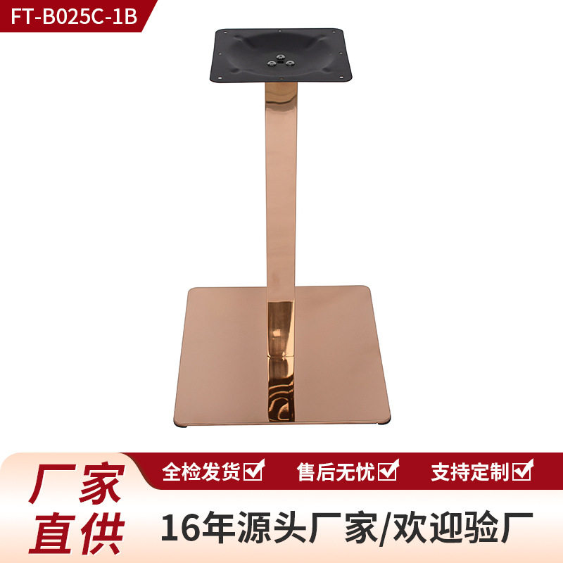 玫瑰金不锈钢桌脚底座厂家批发