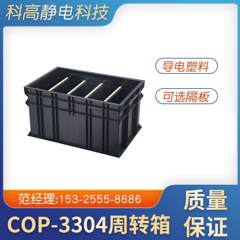 厂家直供加厚防静电周转箱黑色塑料料盒电子元器件物料盒带盖图片