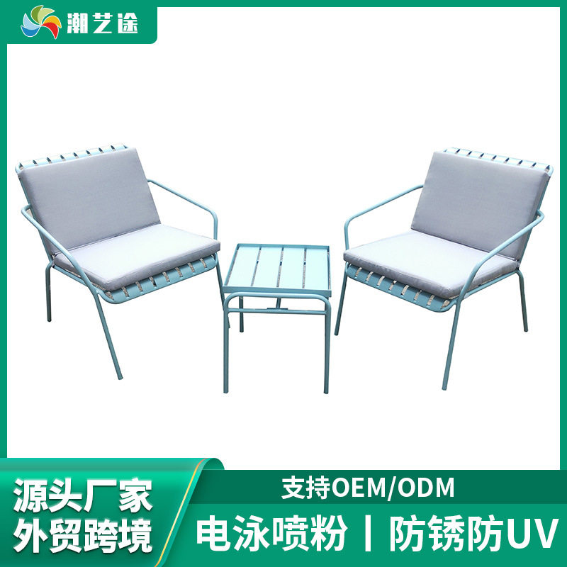 网红北欧风座椅家用铁艺户外桌椅休闲沙发院子露台阳台三件套简约