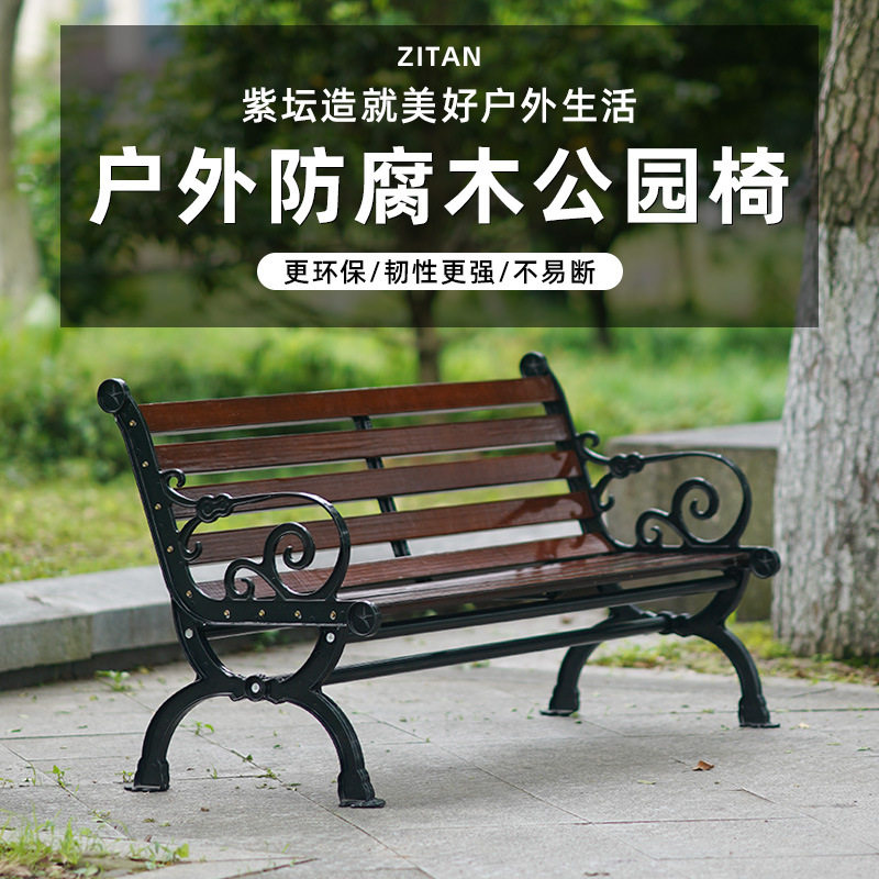 户外公园椅露天休闲靠背长椅广场室外椅子庭院长凳铸铝长条座椅