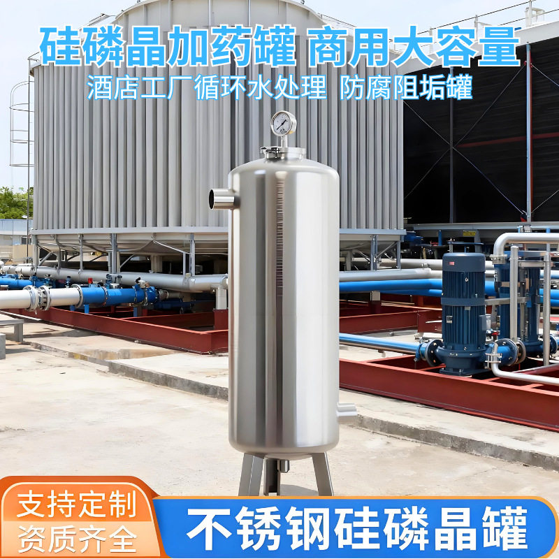 304不锈钢前置过滤器硅磷晶罐
