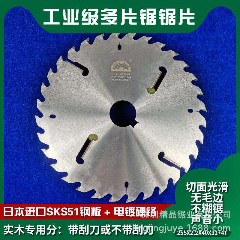 圆木多片锯带刮刀不烧片硬质合金圆锯片带刮刀超薄锯片