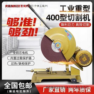 上海佩金400型全铜线钢材木材型材工业重型切割机三相 3KW 2.2KW