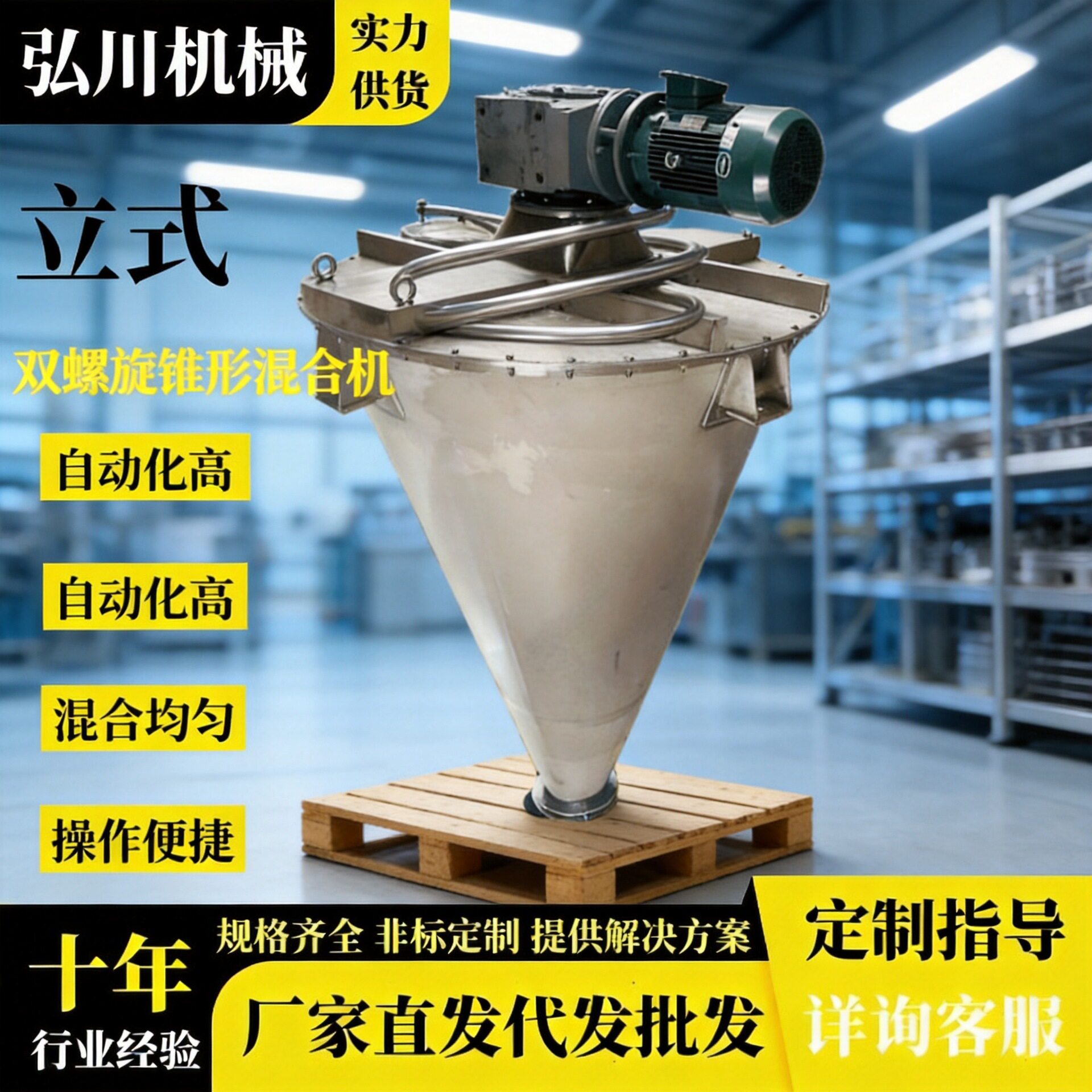 不锈钢锥形混合机 单锥螺旋混合机化工机械设备锥形双螺旋混合机