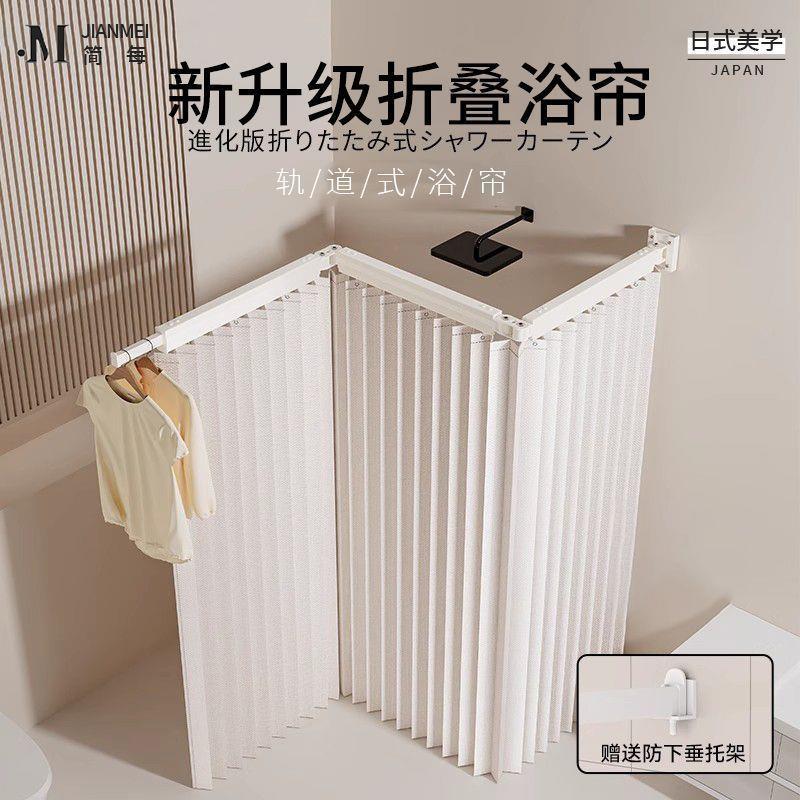 折叠吸盘浴帘浴室打孔干湿分离高档隐形防水卫生间淋浴隔断洗澡