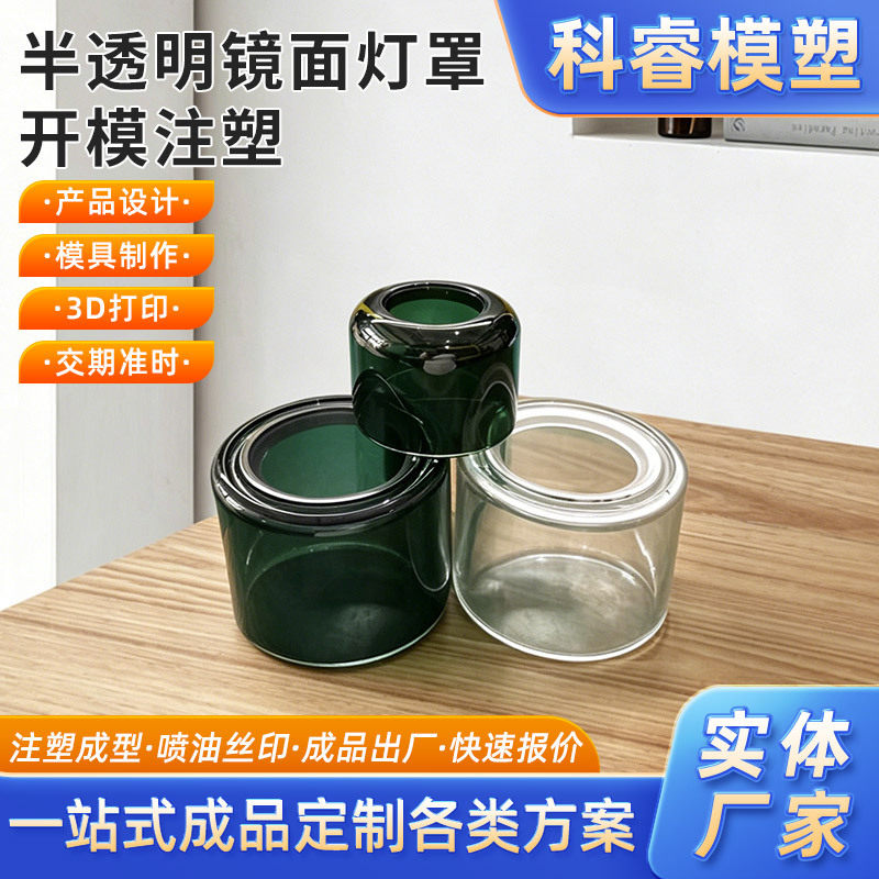 订置蓝牙音响透光外壳PC灯罩音响外罩黑色面罩亚克力透明外罩模具