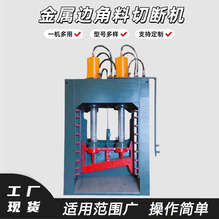 德辉钢板铜板剪切机 金属边角料切断机 铝板钢丝绳液压龙门剪切机