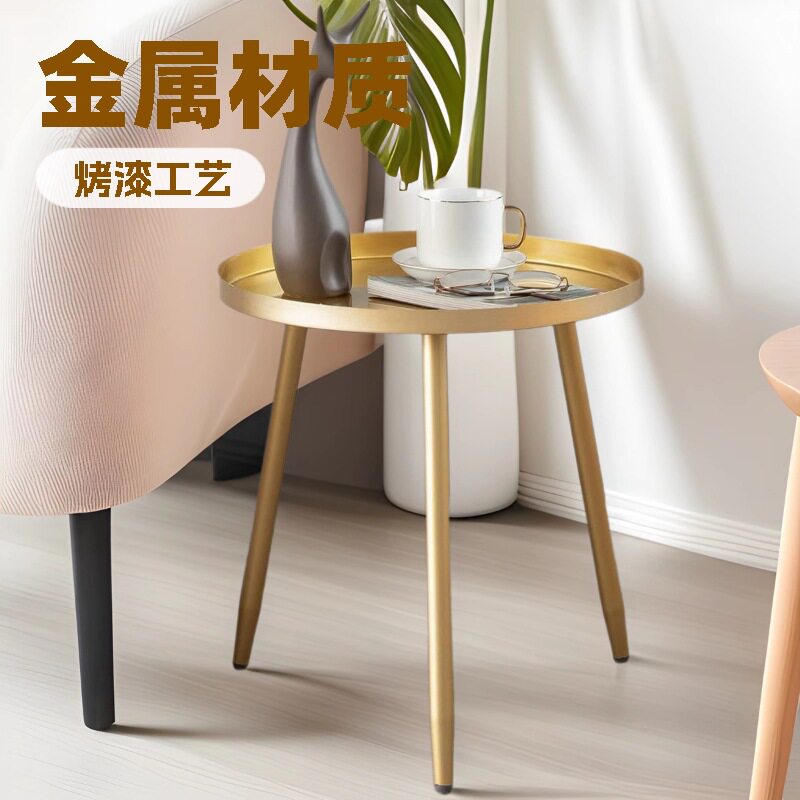 北欧铁艺小茶几桌现代简约沙发边几角几客厅边桌阳台收纳北欧风