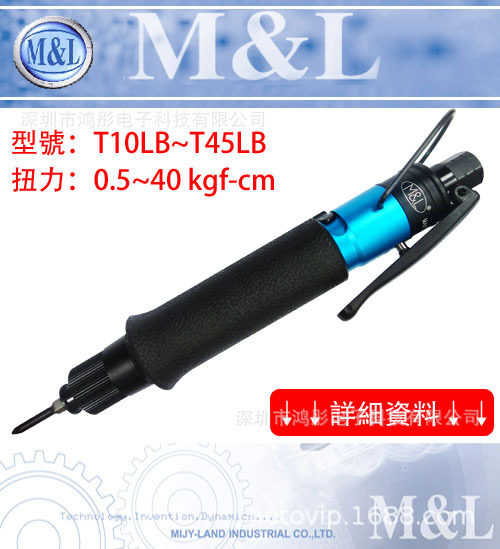 工业级强力气动风批螺丝刀