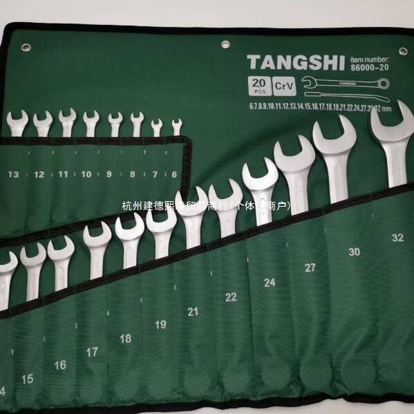 两用扳手套装6-32整套组合大全一头梅花一头开口汽修磨砂机修工具
