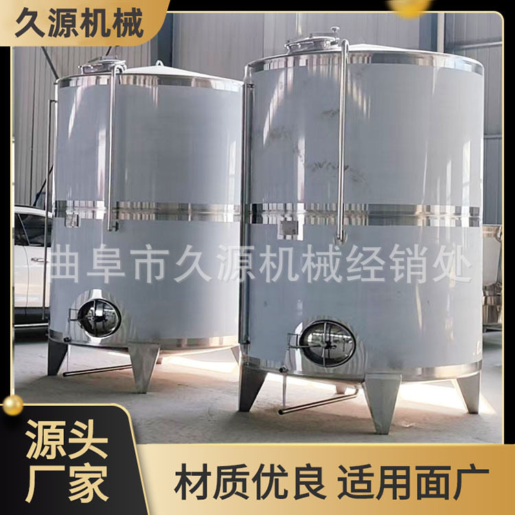 白酒酿酒设备酱油醋酿造发酵罐恒温发酵搅拌罐不锈钢发酵调配罐