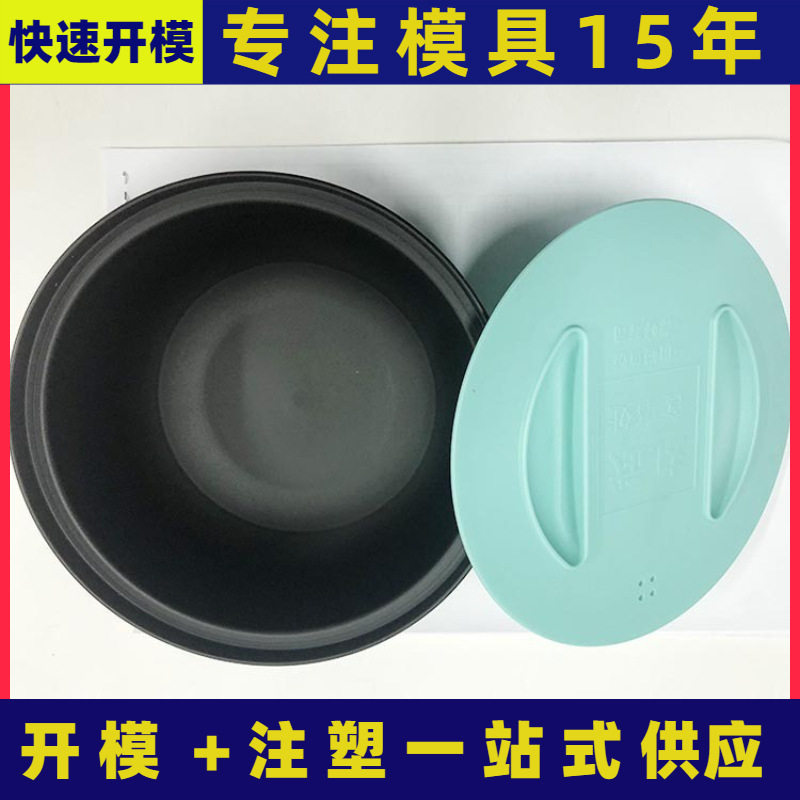 上海注塑制品厂 塑料盒开模 日用品开模注塑 塑料模具制作