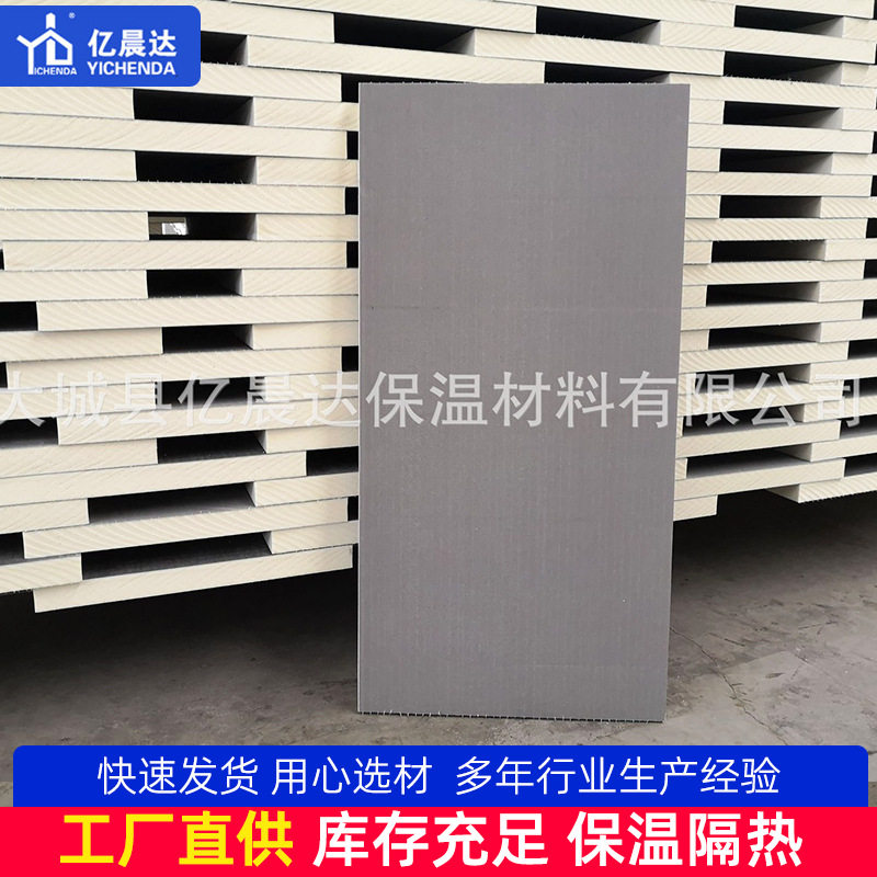 PU屋面保温板A级防火隔热