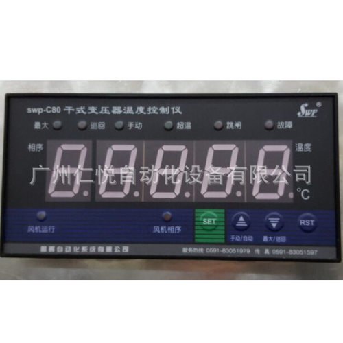 SWP-C80-T220D-2-P昌晖干式变压器温控器温度智能控制仪风机二组