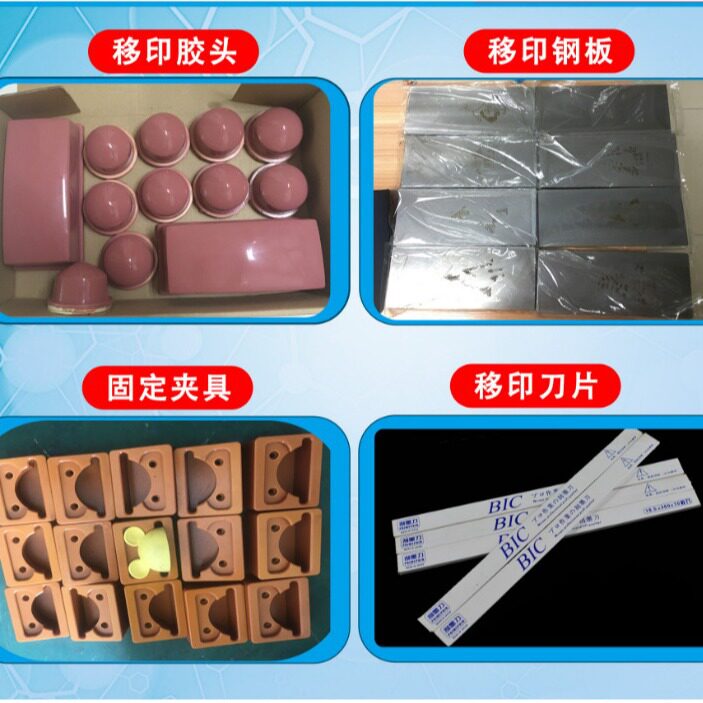 厂家现货供应移印钢板半自动移印机一次性油盒移印刀片量大从优