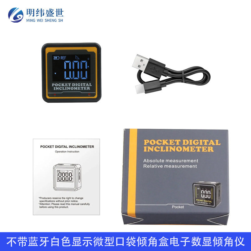 无蓝牙白色显示微型口袋倾角电子数显倾角仪角度测量仪坡度水平仪