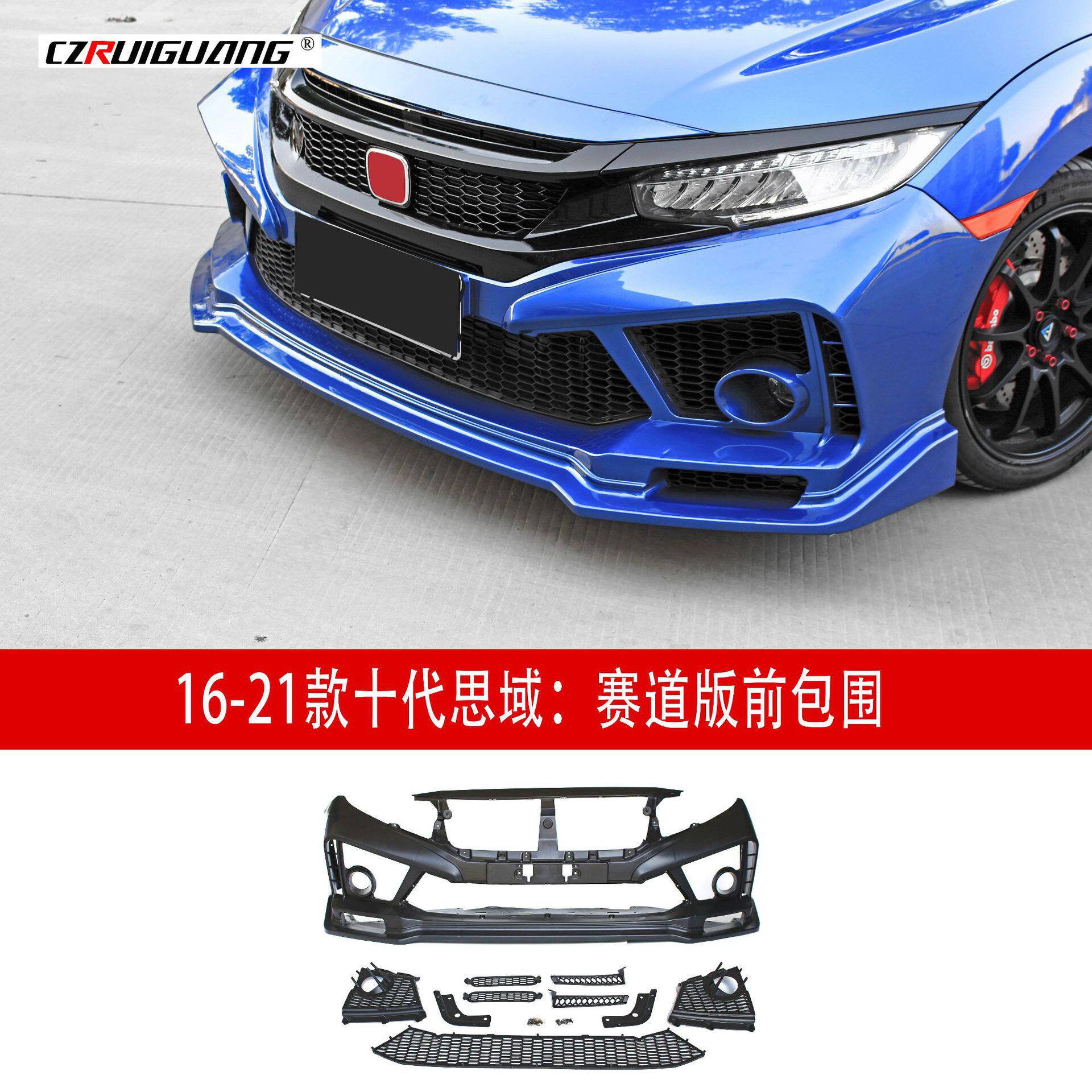 适用于16-21款十代思域赛道版RS大包围FC450前铲尾翼后唇侧裙顶翼