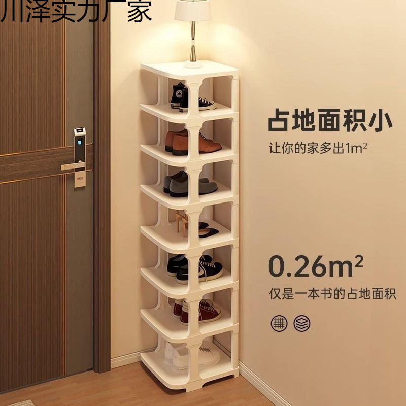 鞋架小型窄小简易门口宿舍出租屋客厅多层家用经济型超窄竖立式
