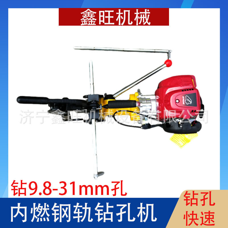 汽油机一体钢轨钻孔器NZG-31