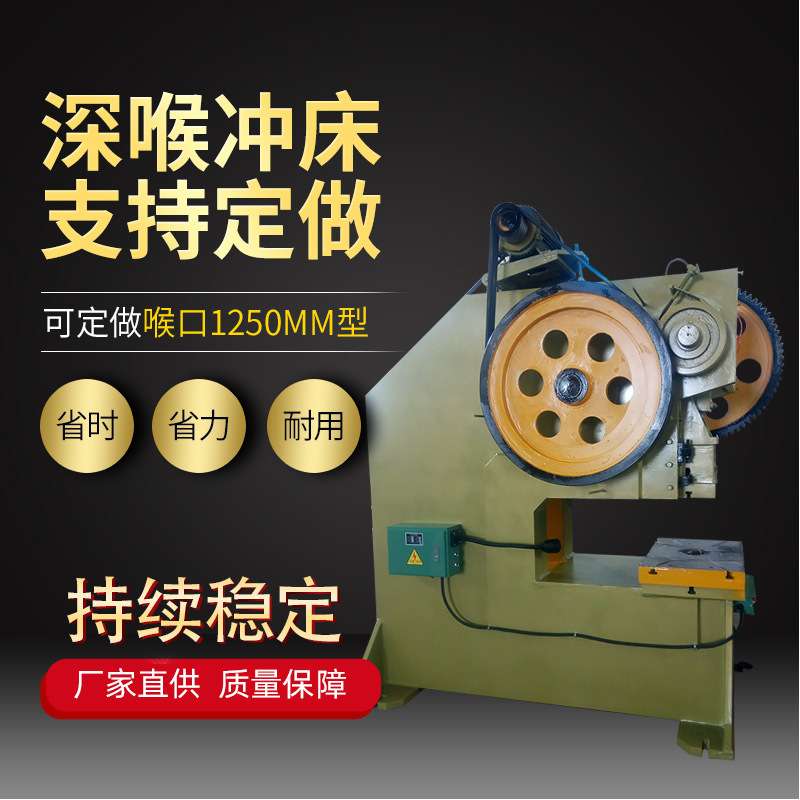山东冲床JB23-80吨可倾冲床加重机械压力机冲床100吨125吨冲孔机