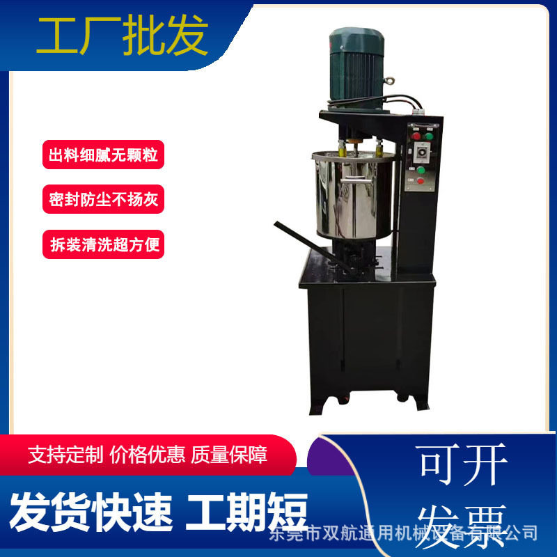 佛山高速色母颜料打粉机