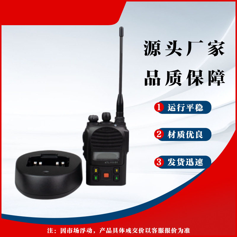 沙鸥通信矿用本安型数字手持机 KTL110-S1(A) 型智能手持对讲机